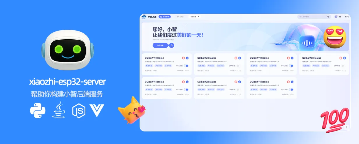 xiaozhi-esp32-server.png