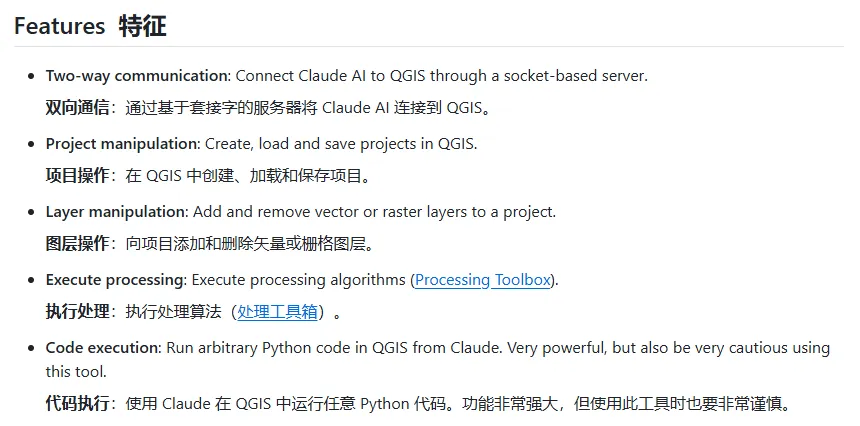 qgis_mcp.png