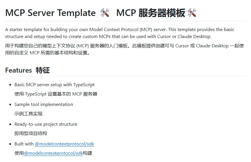 mcp-server-template.png