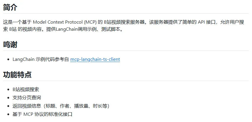 bilibili-mcp-js.png