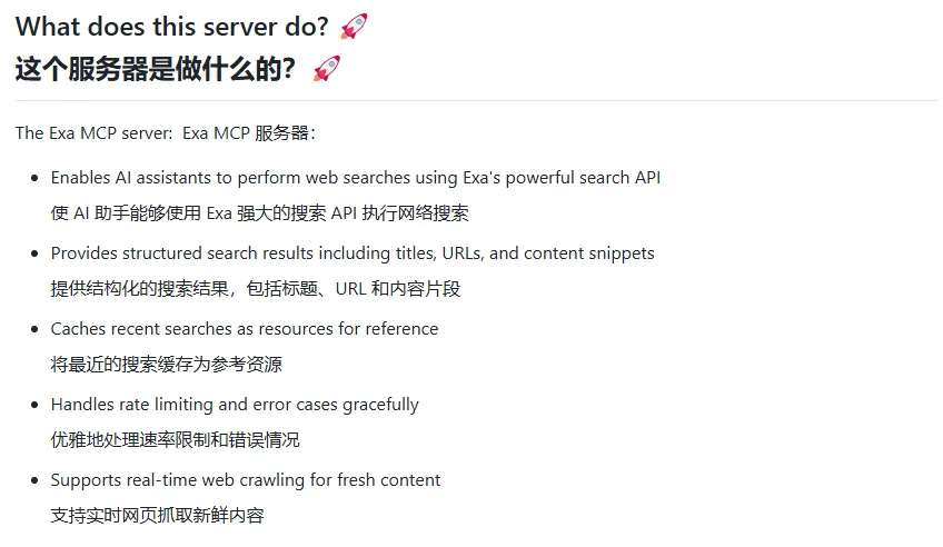 exa-mcp-server.png