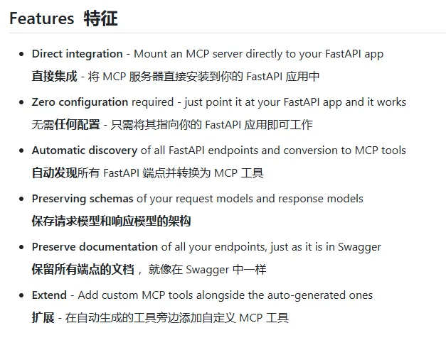 fastapi_mcp.png