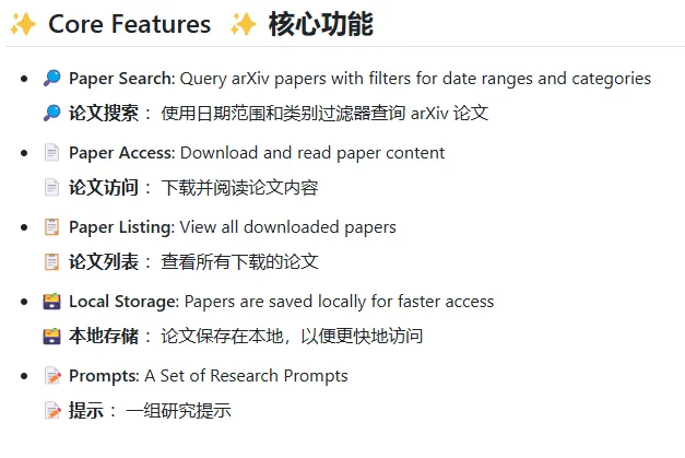 arxiv-mcp-server.png