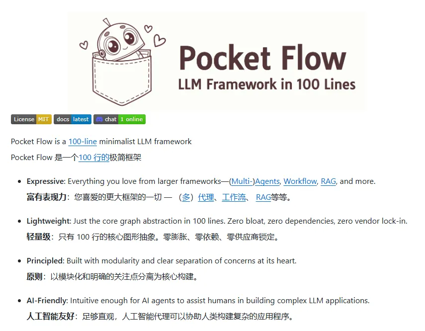 PocketFlow.png