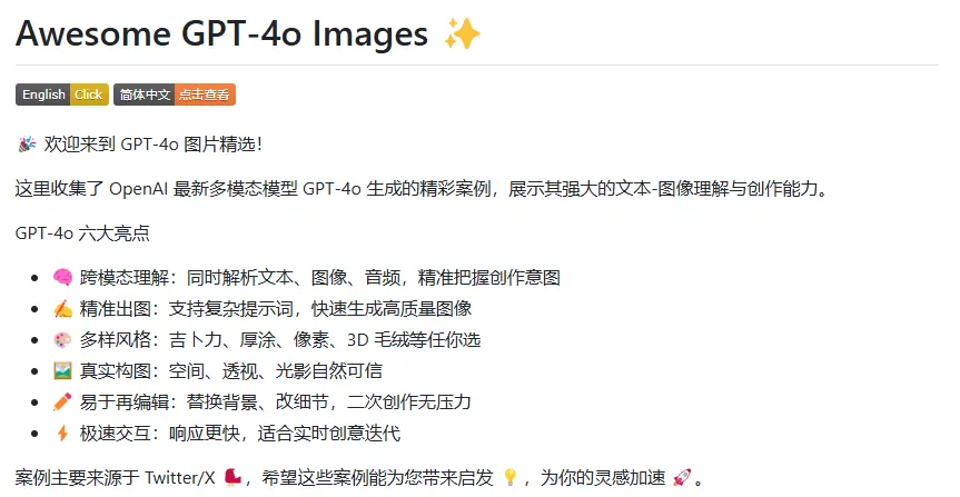 awesome-gpt4o-images.png