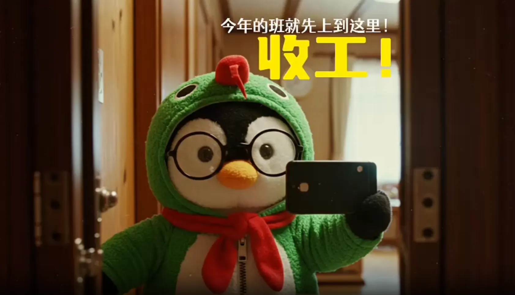 tencent.png
