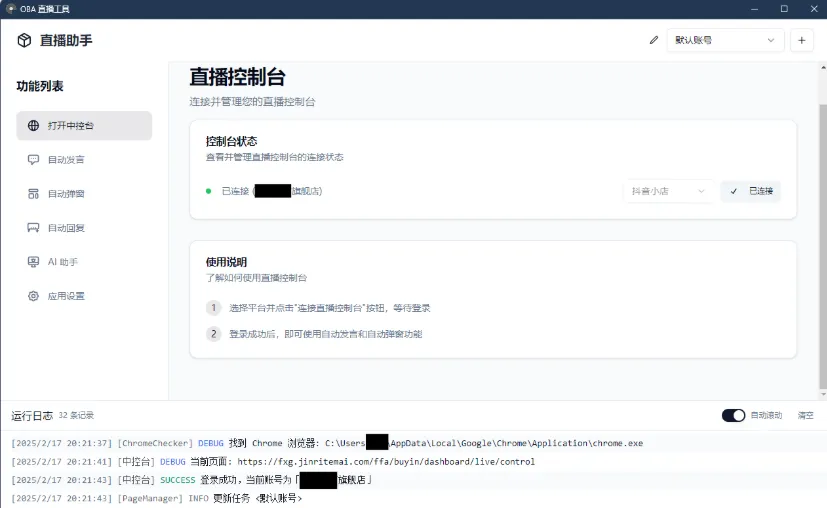 oba-live-tool.png