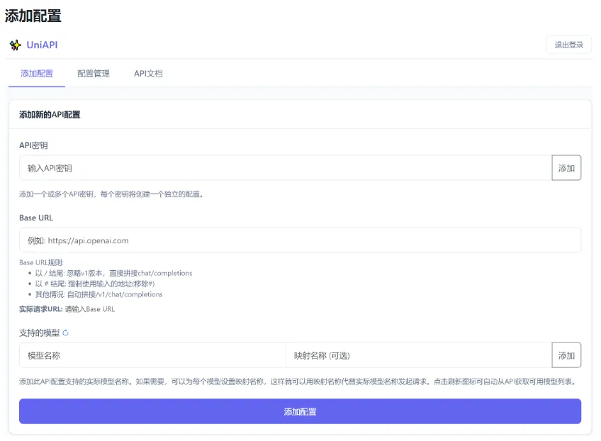 uni-api.png